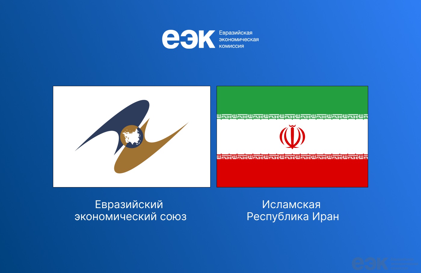 eek iran